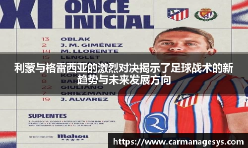 米兰milan