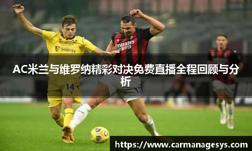 米兰milan官方网站