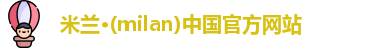 米兰milan